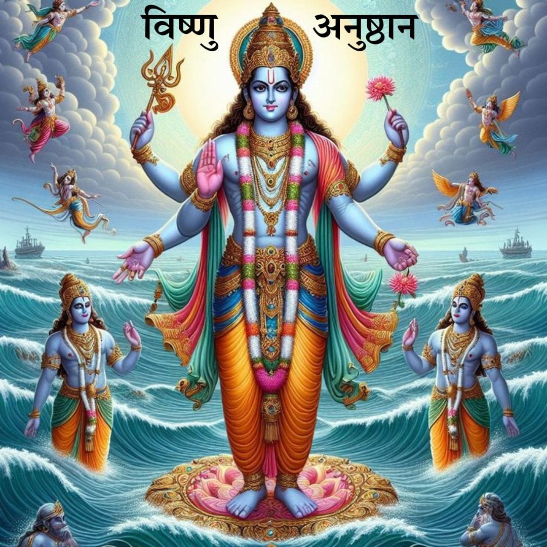 Vishnu anushthan-min
